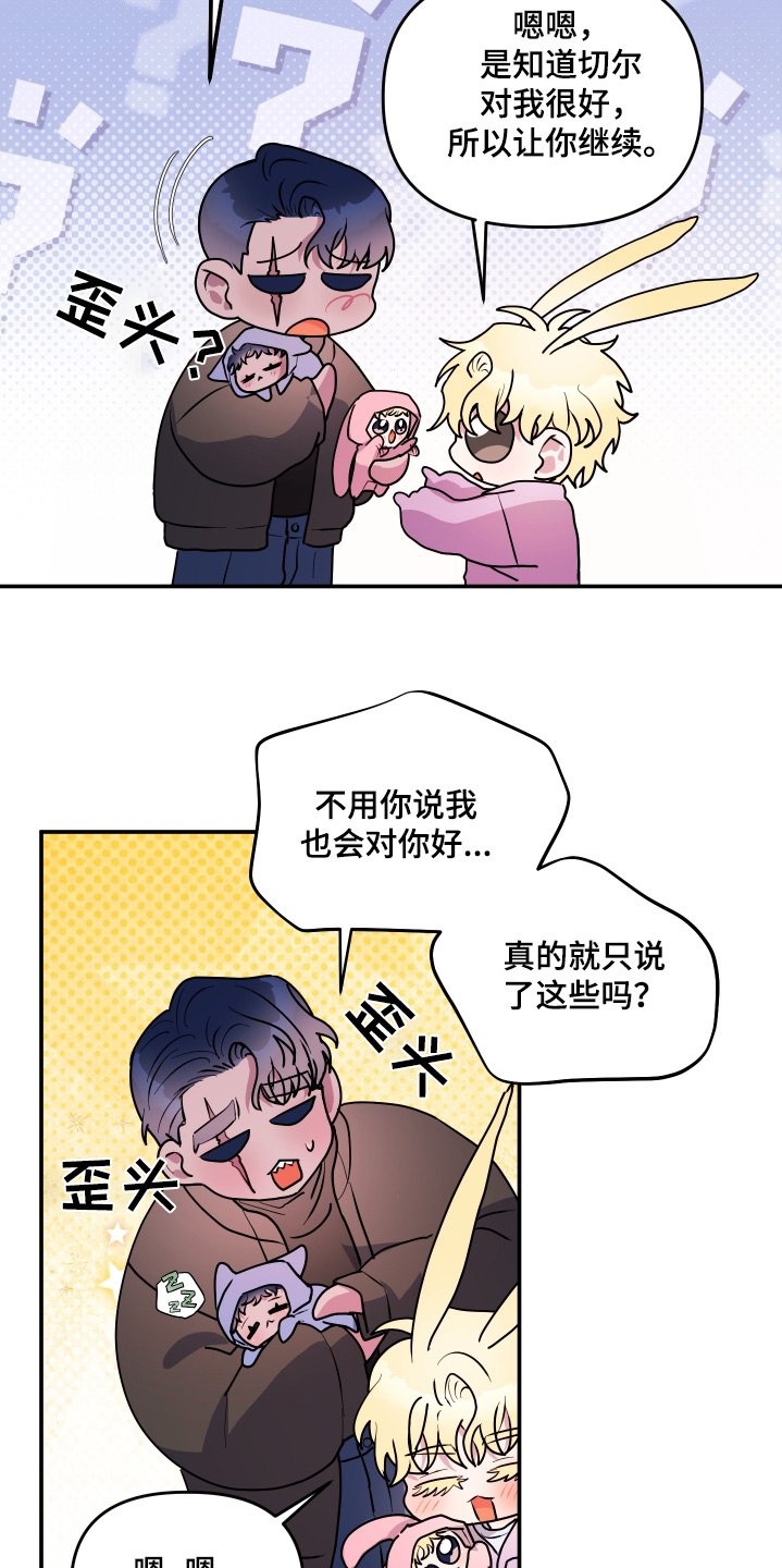 第83话18