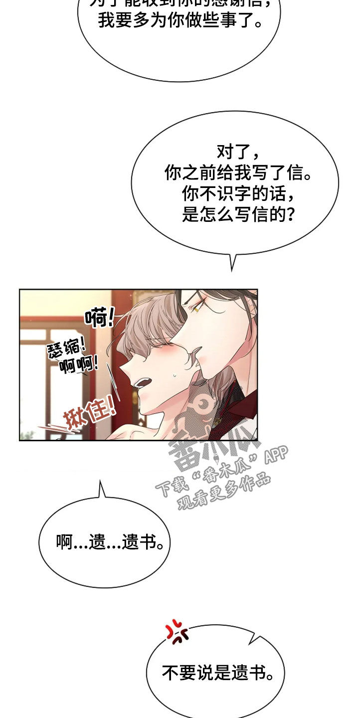 第186话7