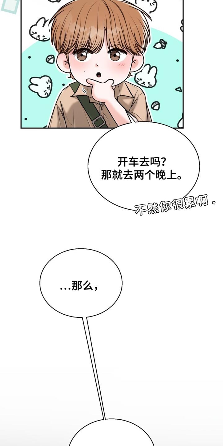 第85话28