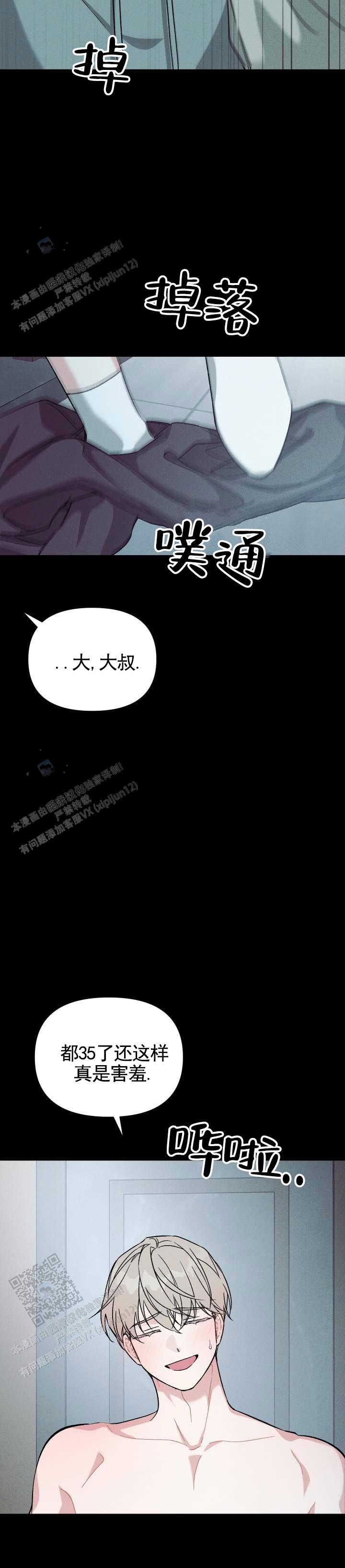 第4话5