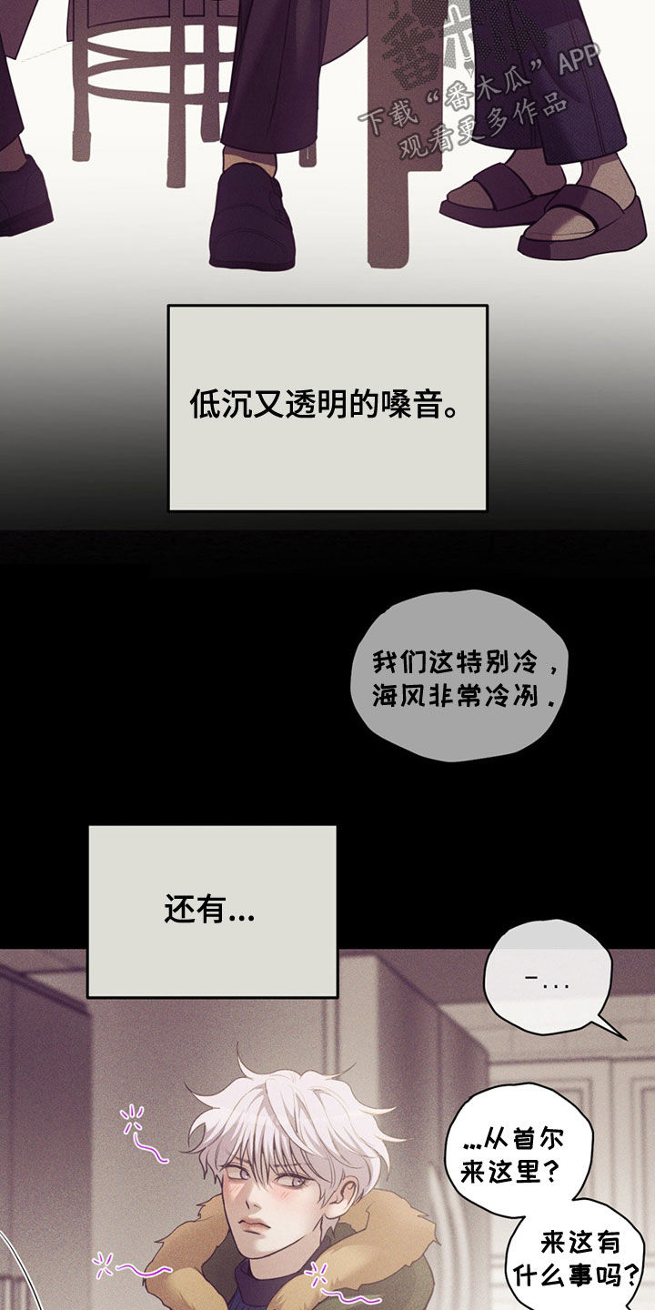 第197话8