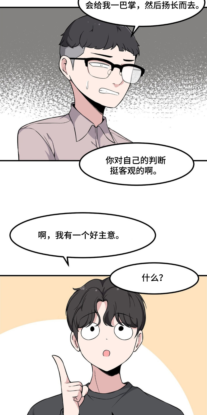 第211话7