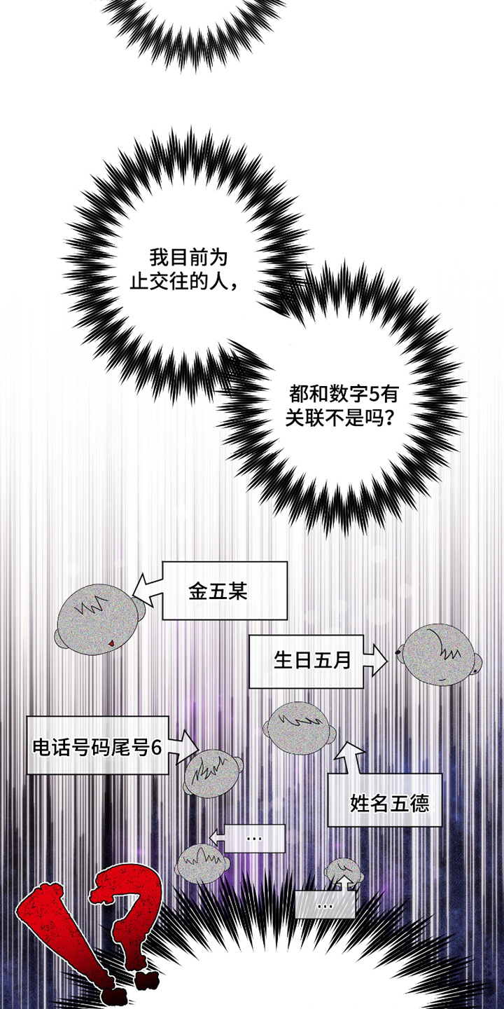 第58话7