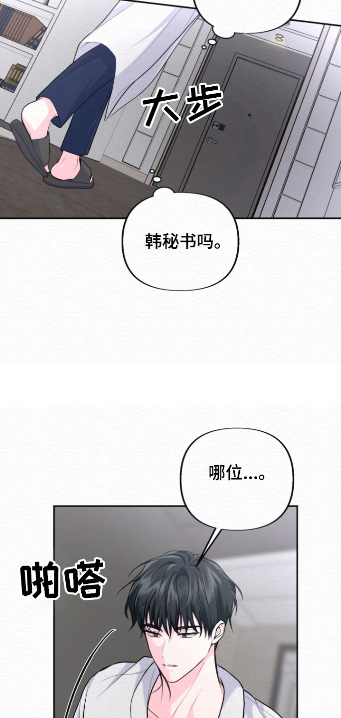 第29话7