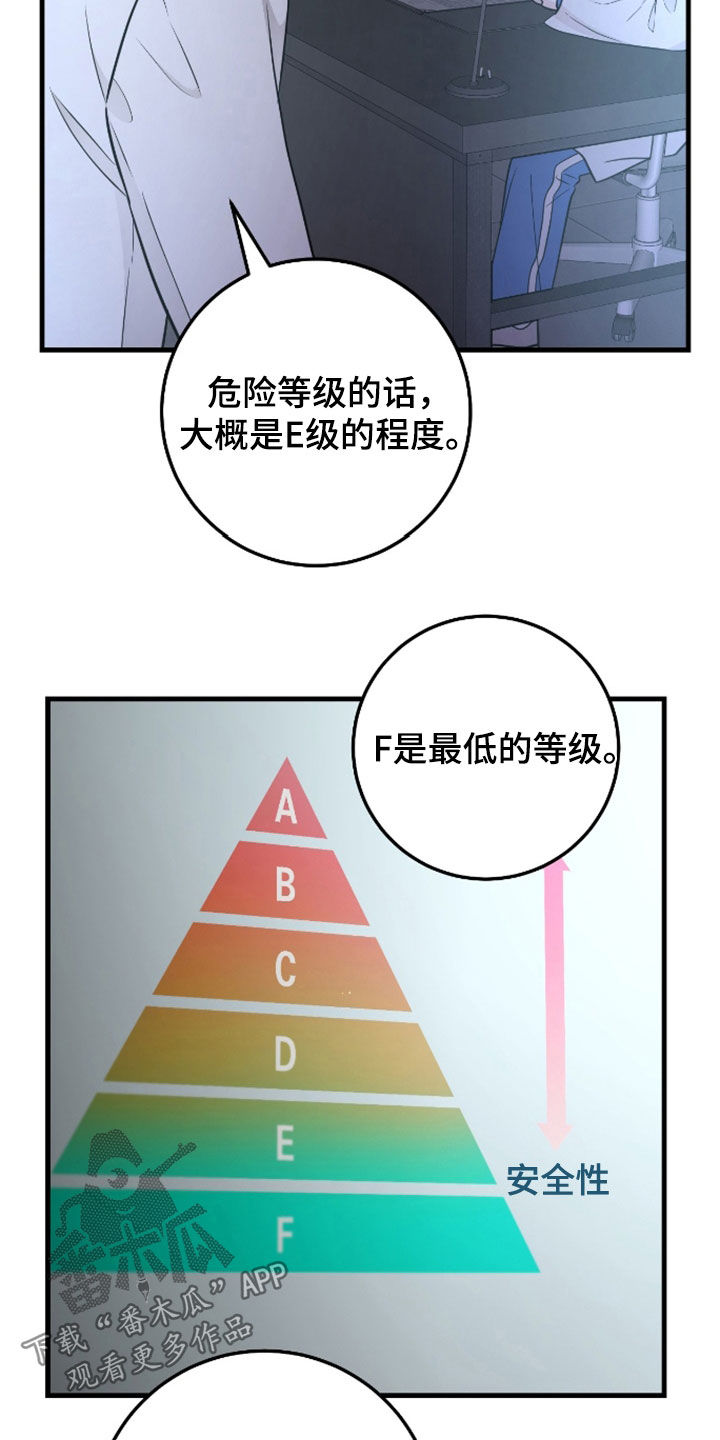 第84话8