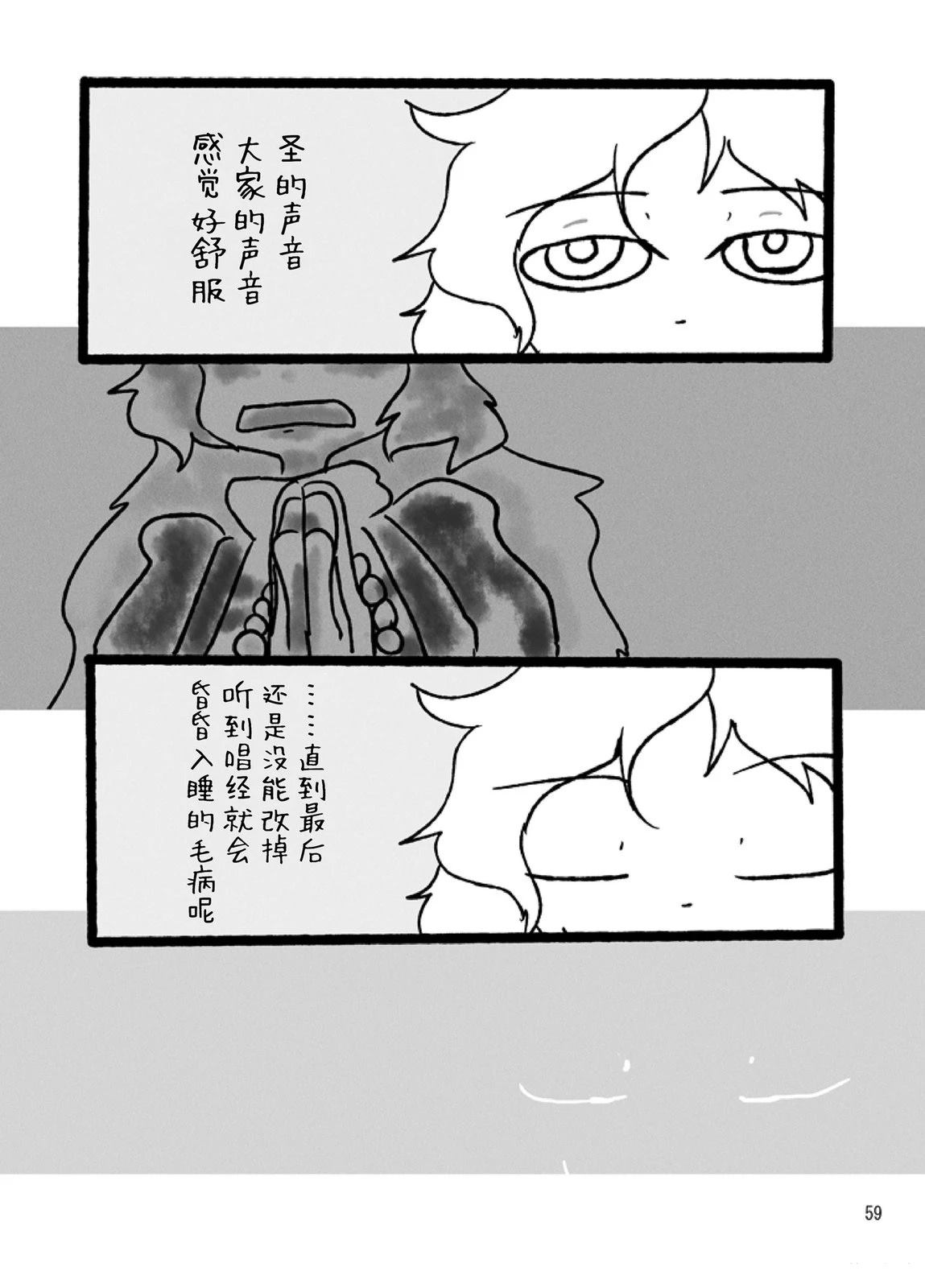 短篇54