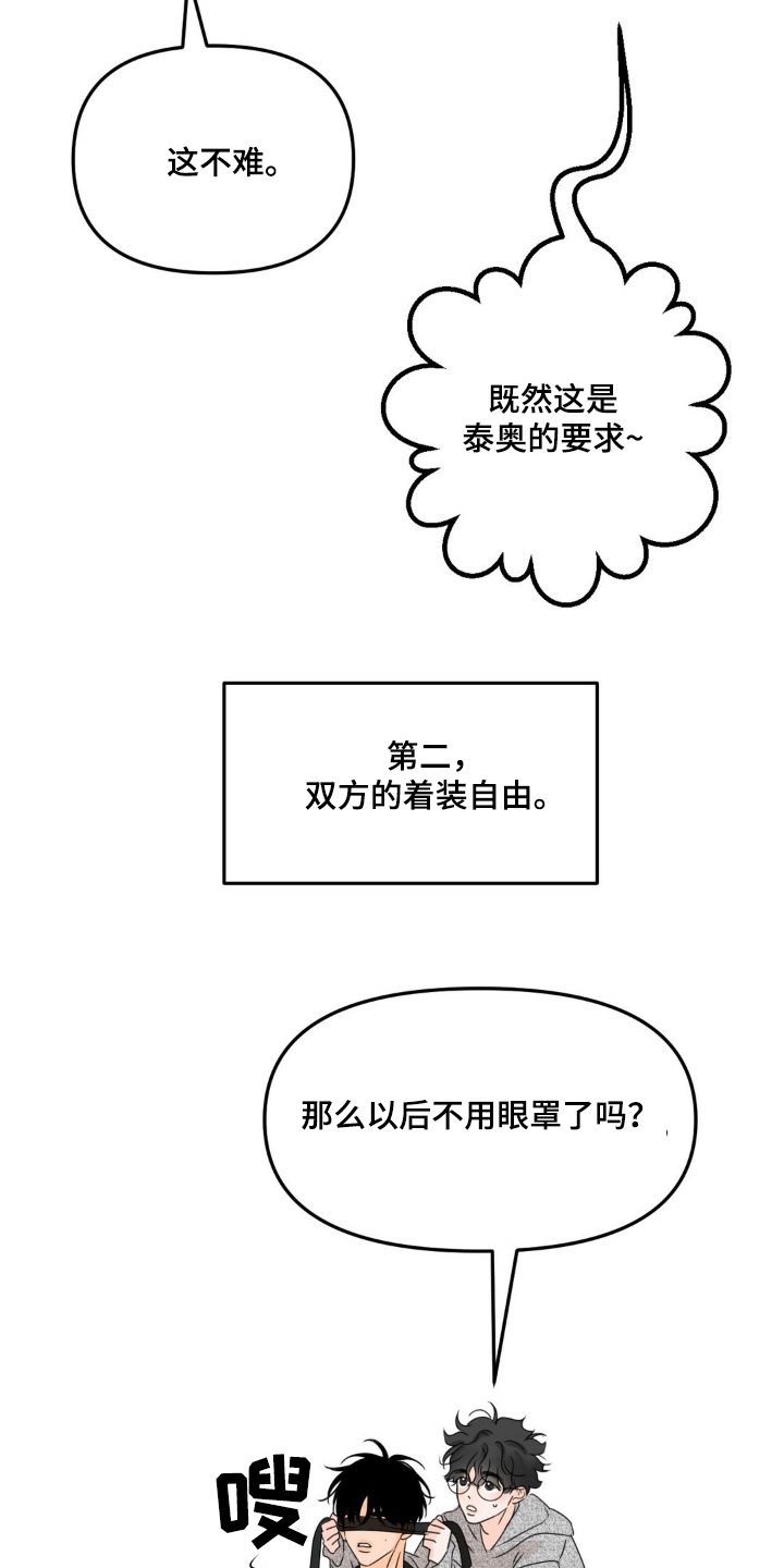 第74话24