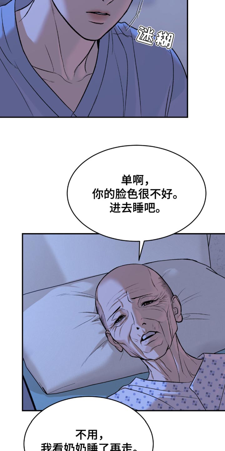 第193话6