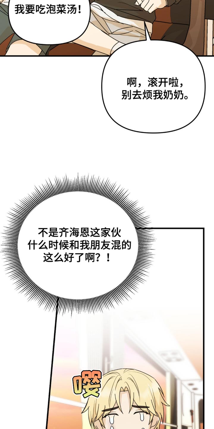 第54话14