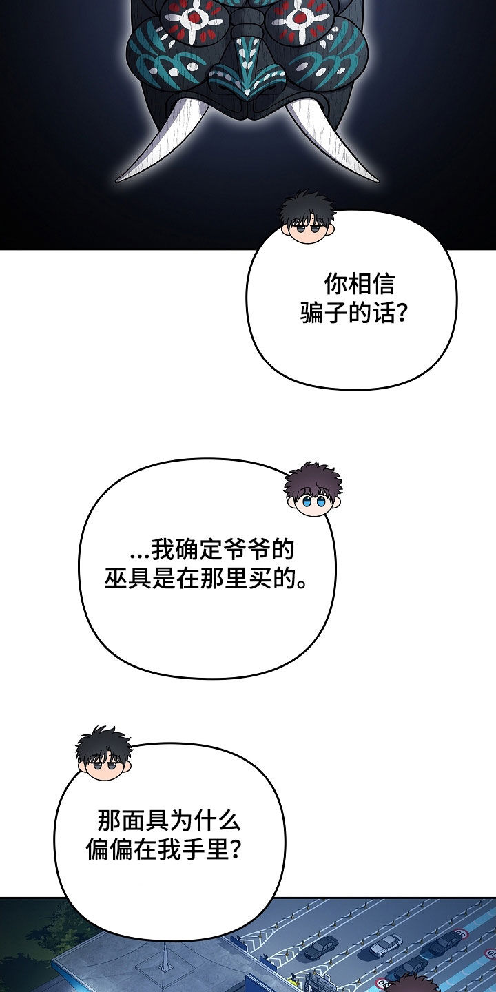 第46话7