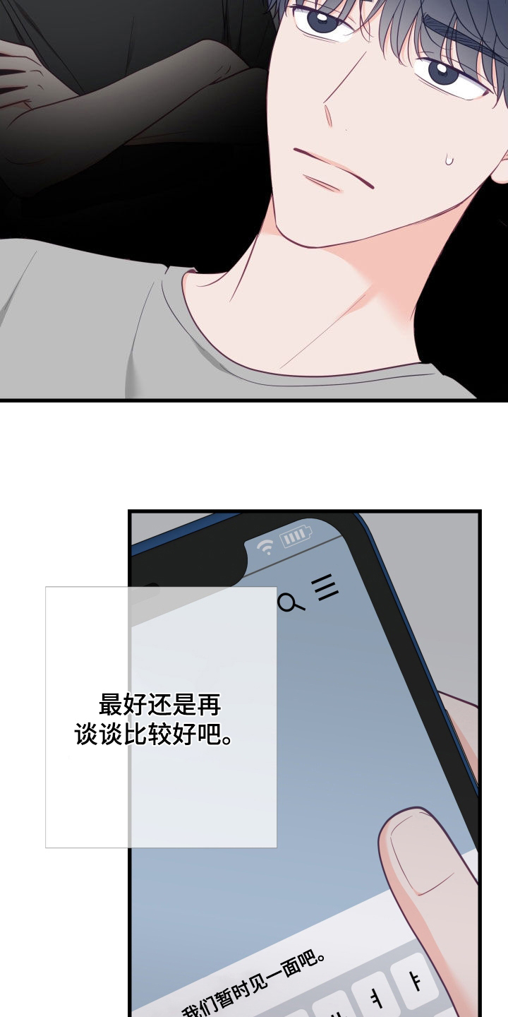 第87话26