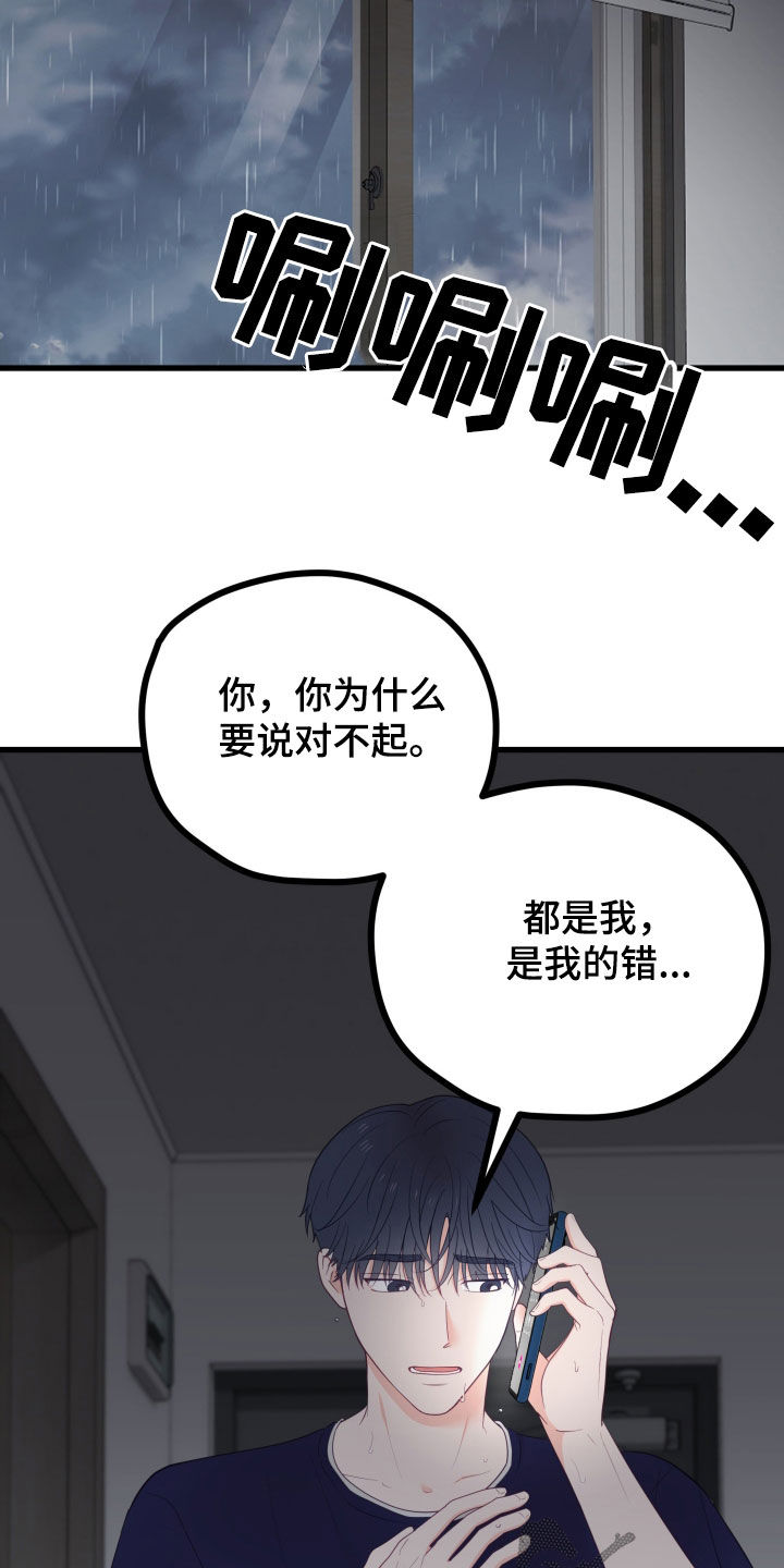 第89话9