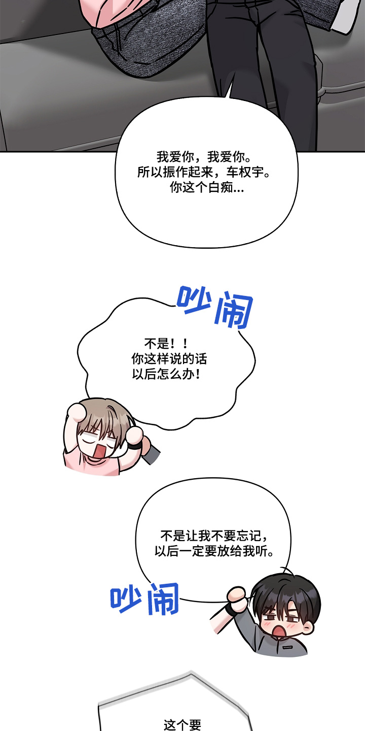 第85话6