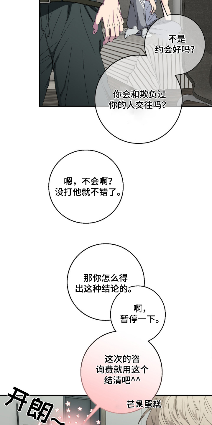 第33话5