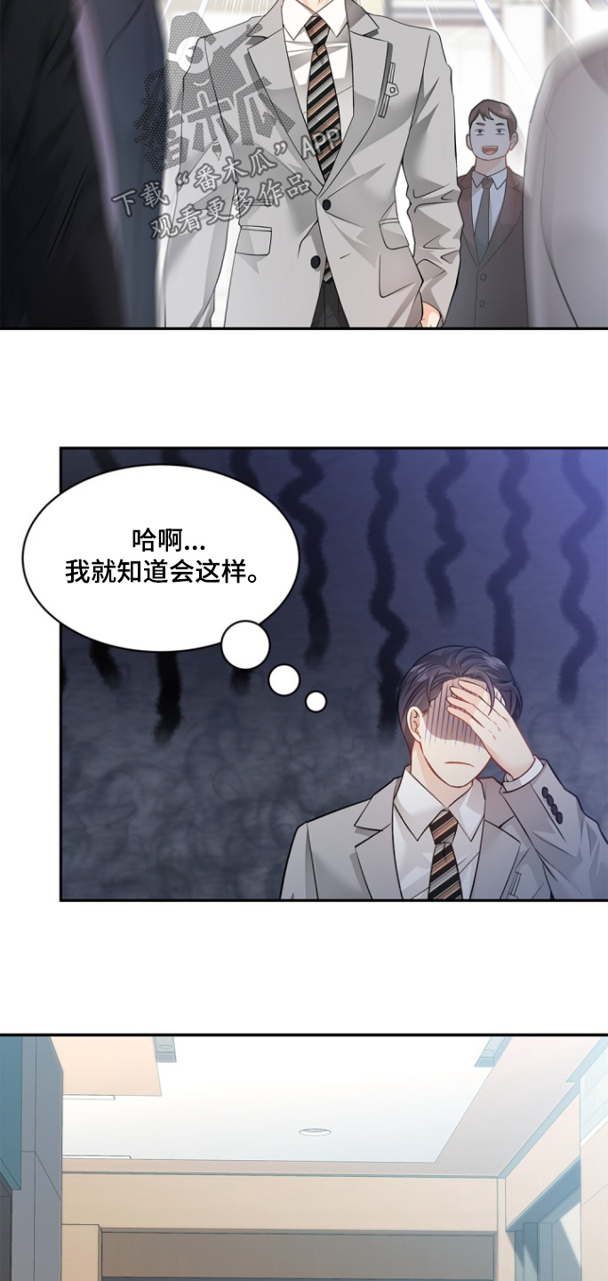 第149话6