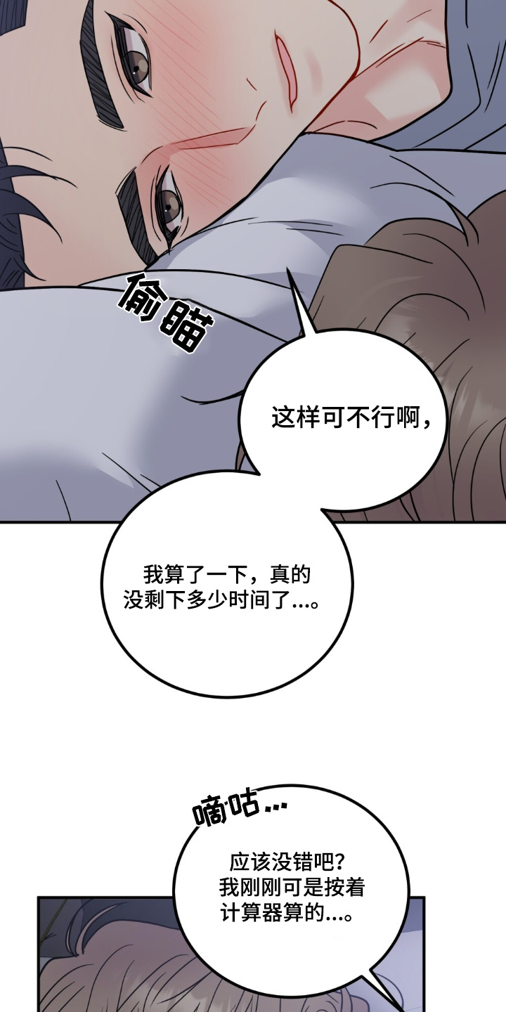 第140话11