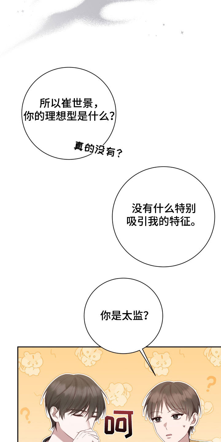 第68话12