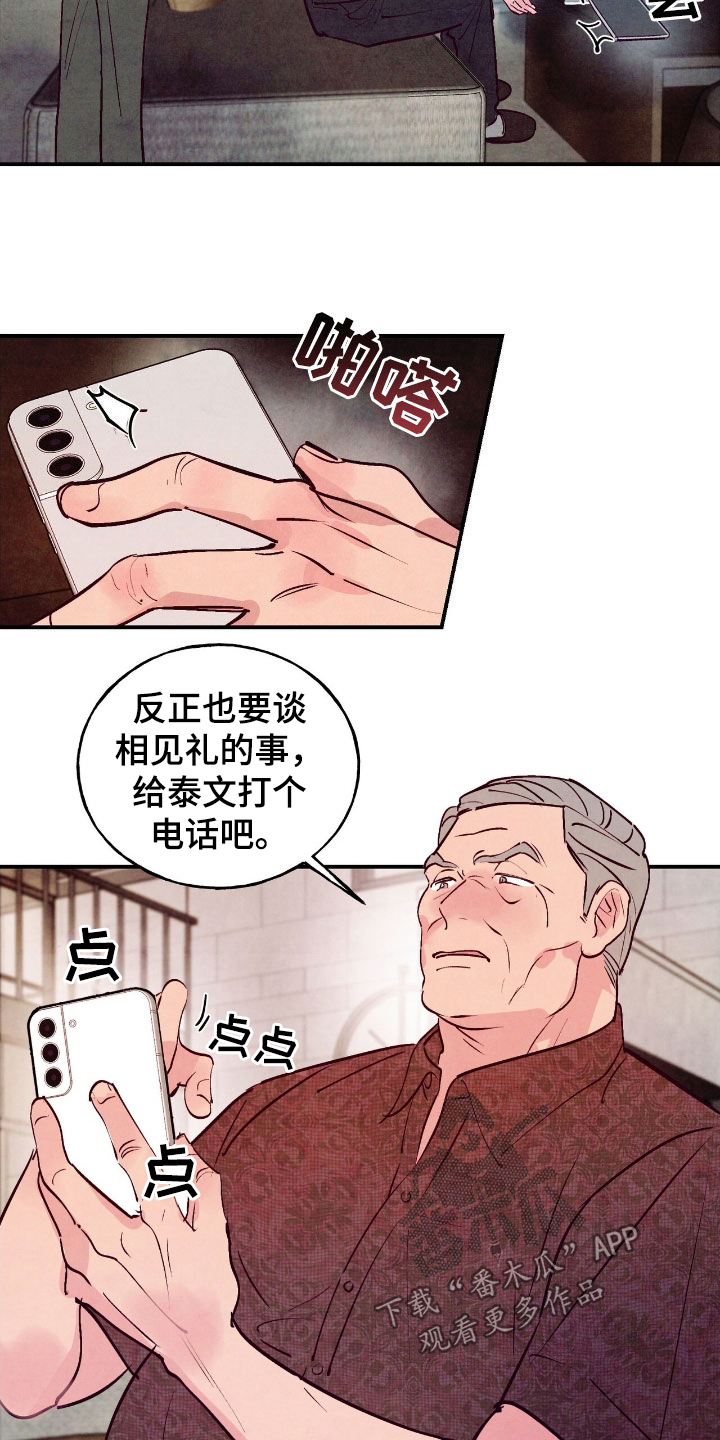 第159话6