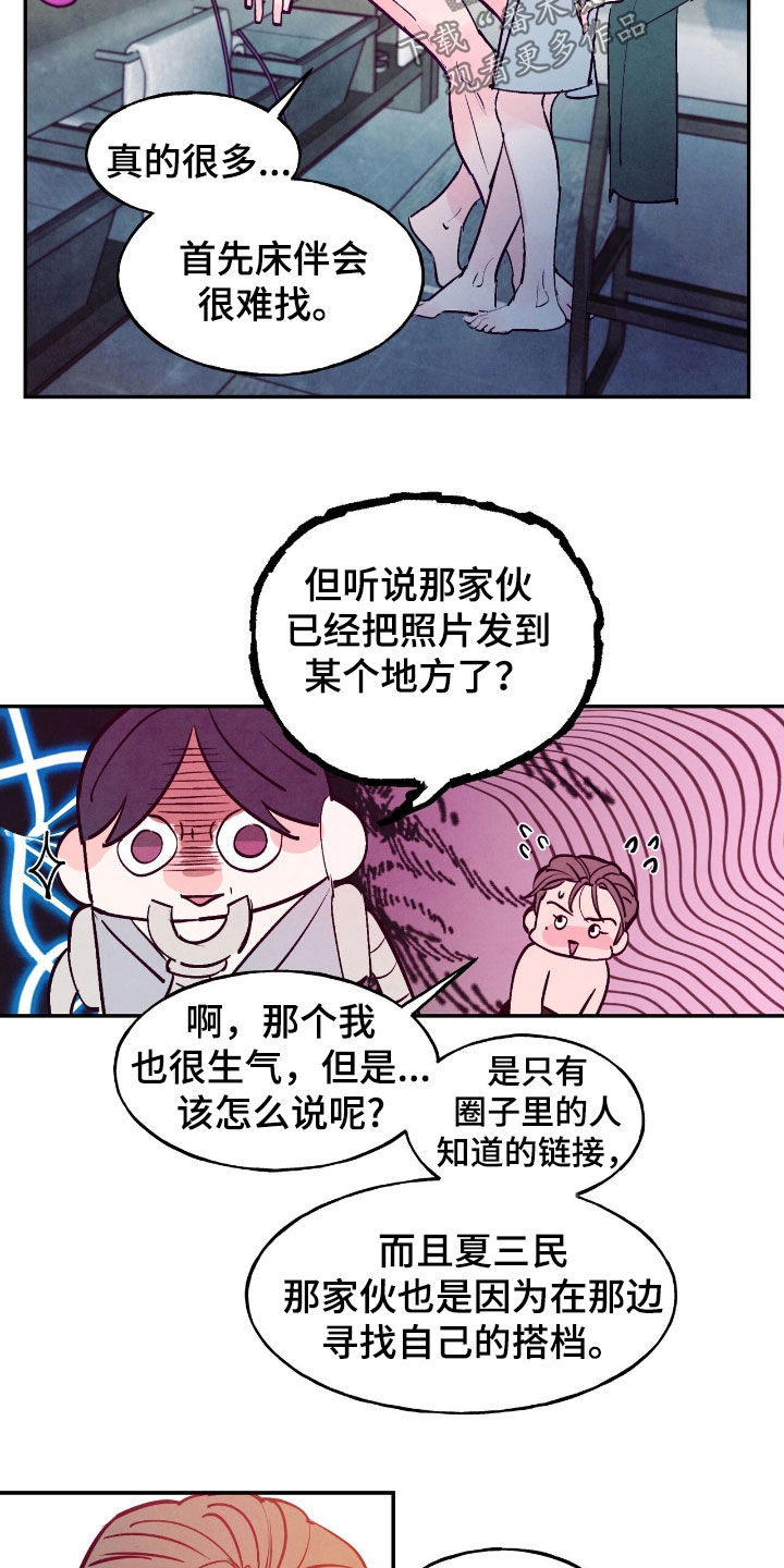 第160话2