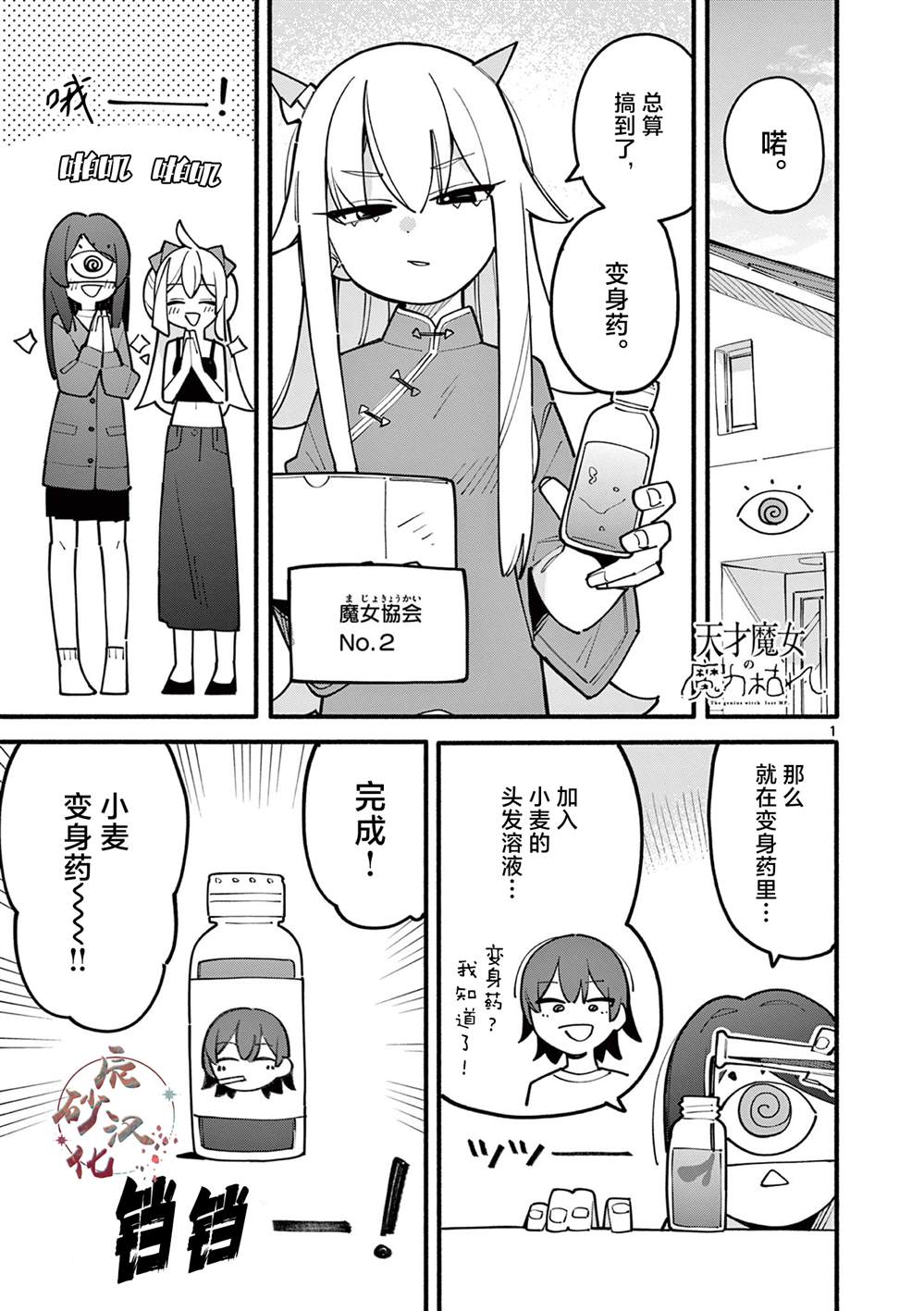 第68话1