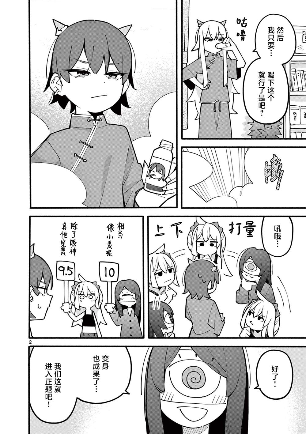 第68话2