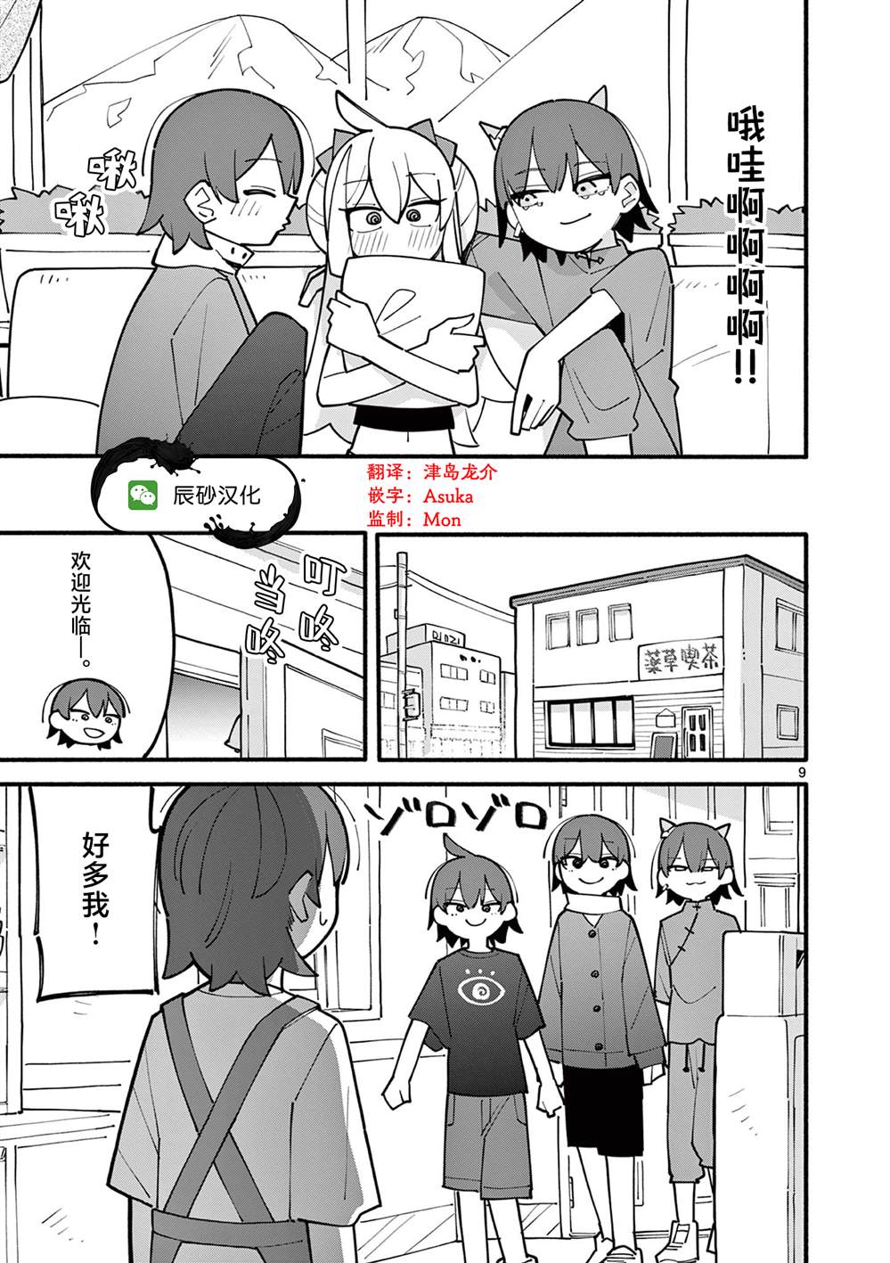 第68话9