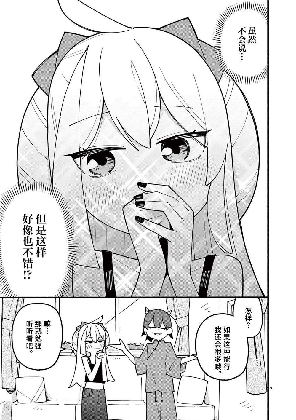 第68话7