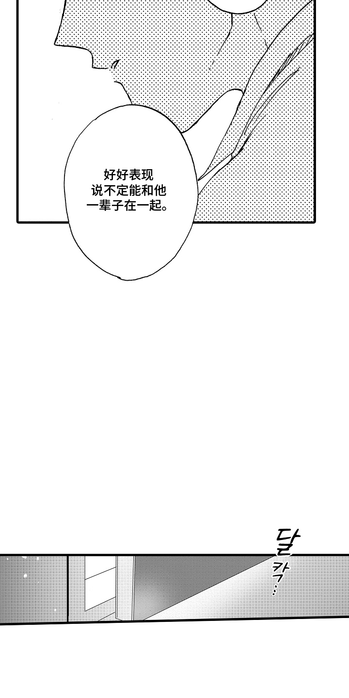 第23话16