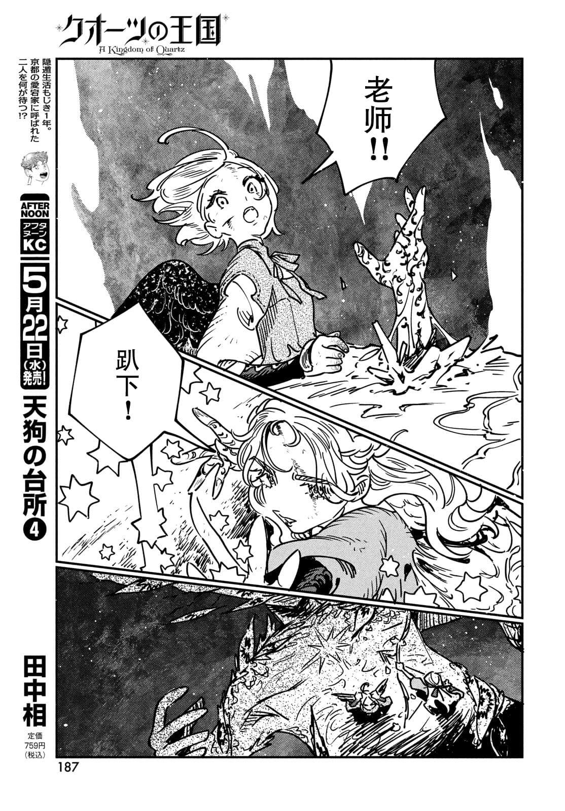 第14.1话13