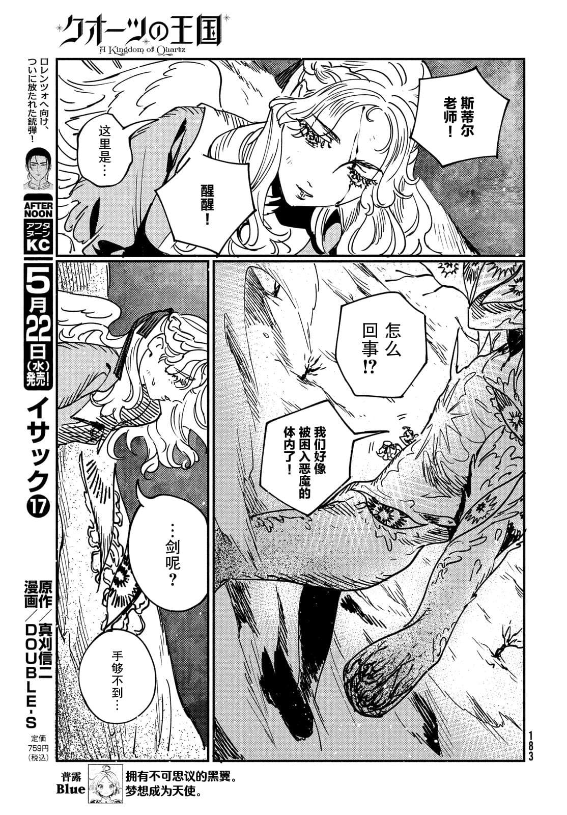 第14.1话9
