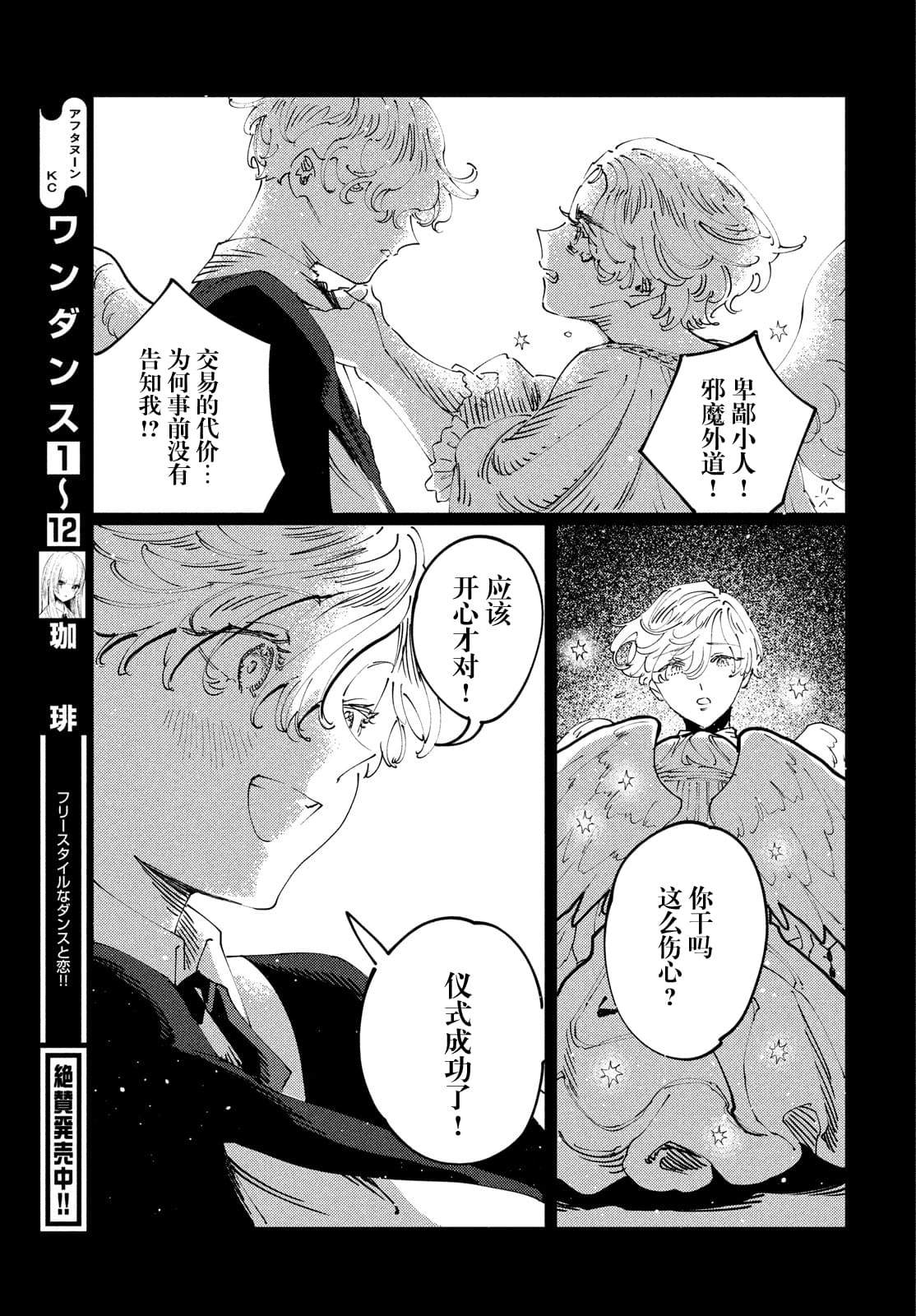 第14.1话23