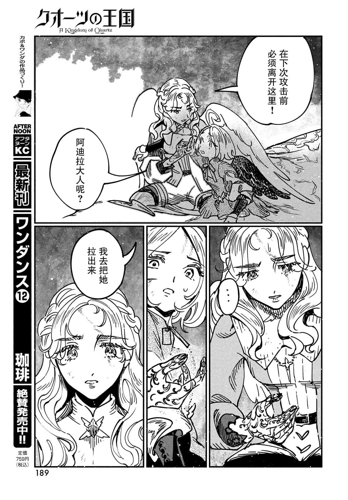 第14.1话15