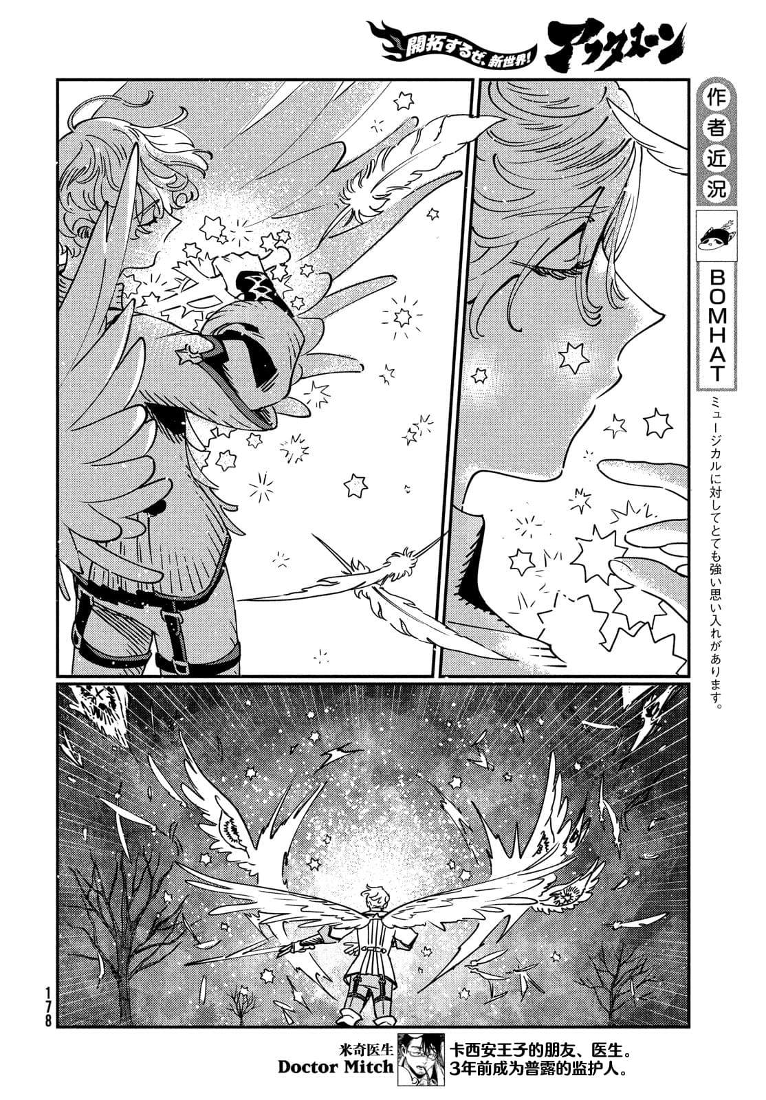 第14.1话4