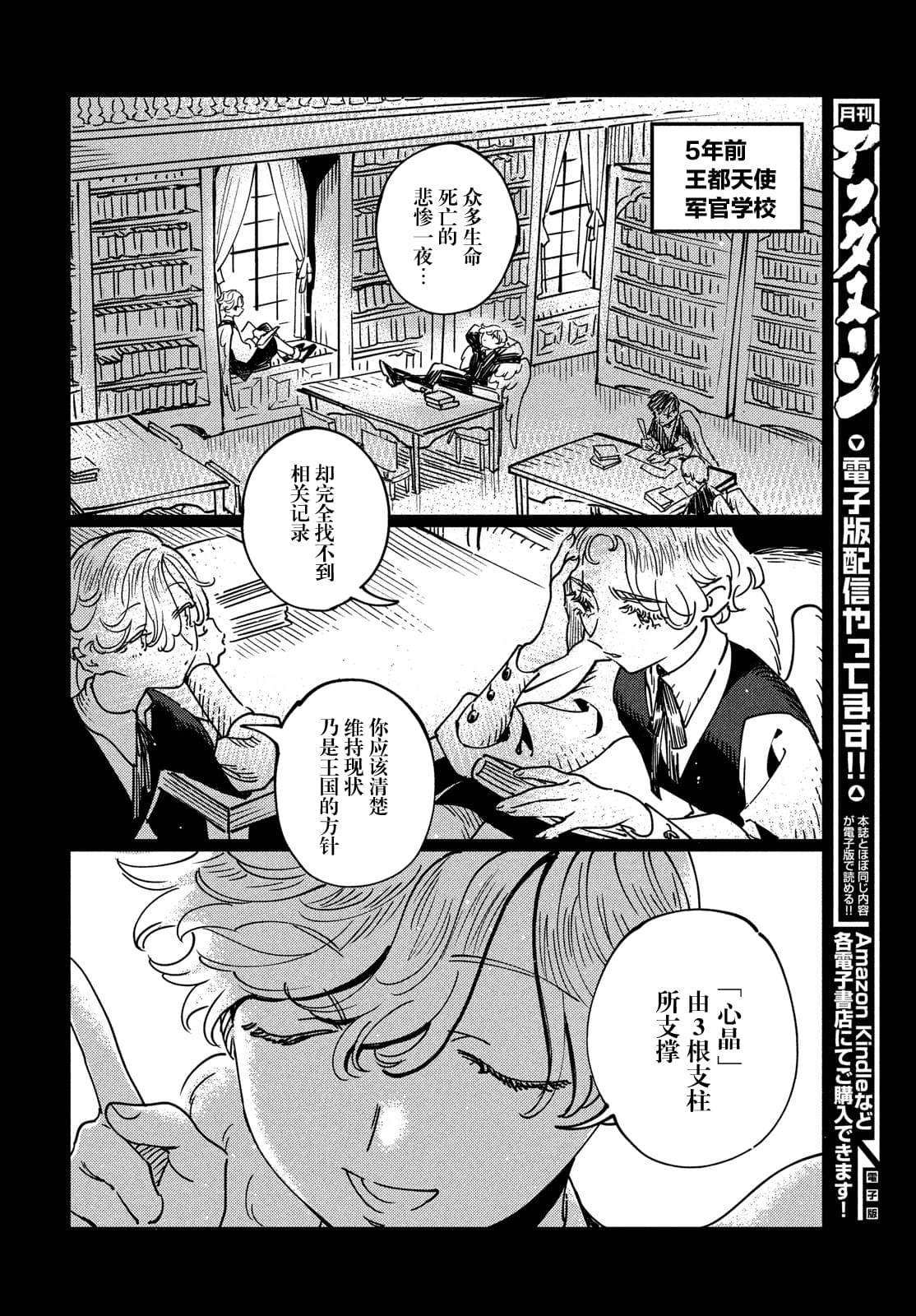 第14.1话6