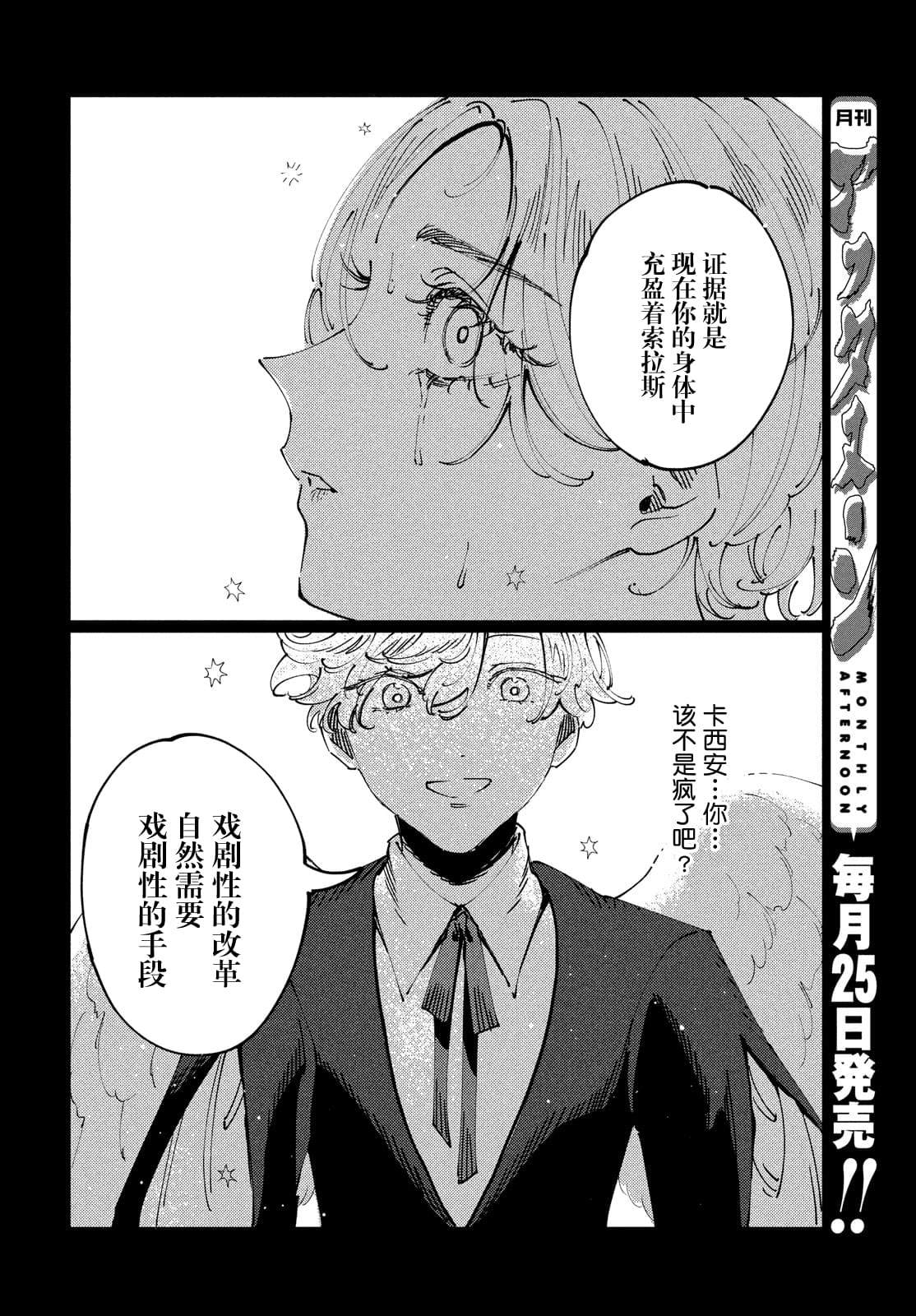 第14.1话24