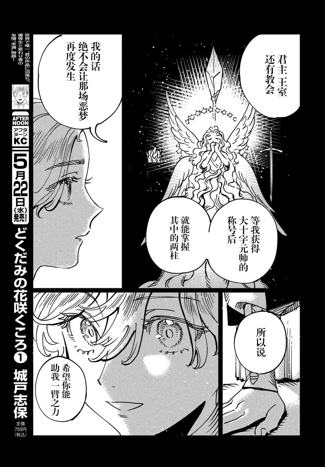 第14.1话7