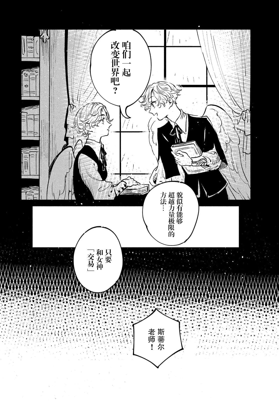 第14.1话8