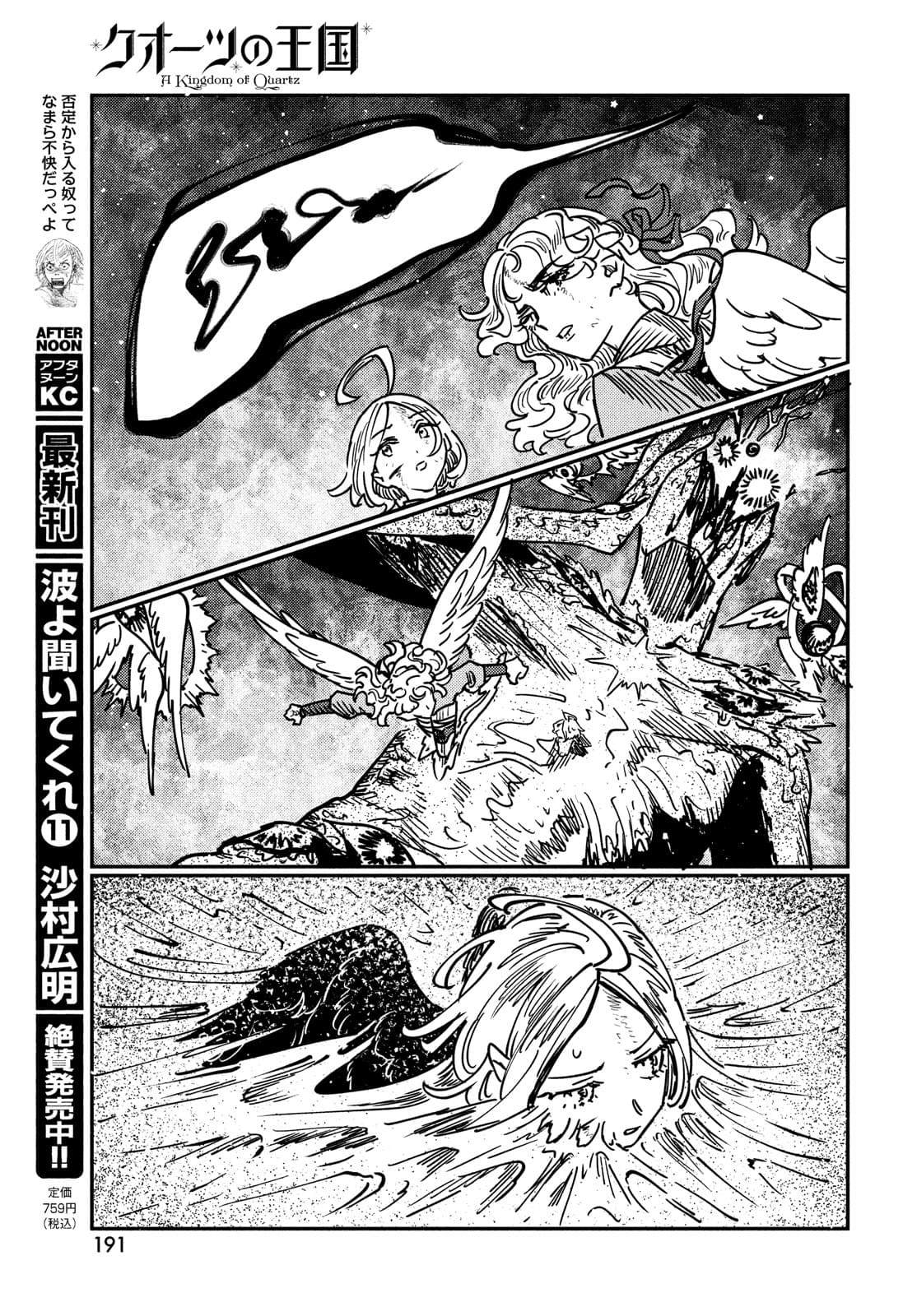 第14.1话17