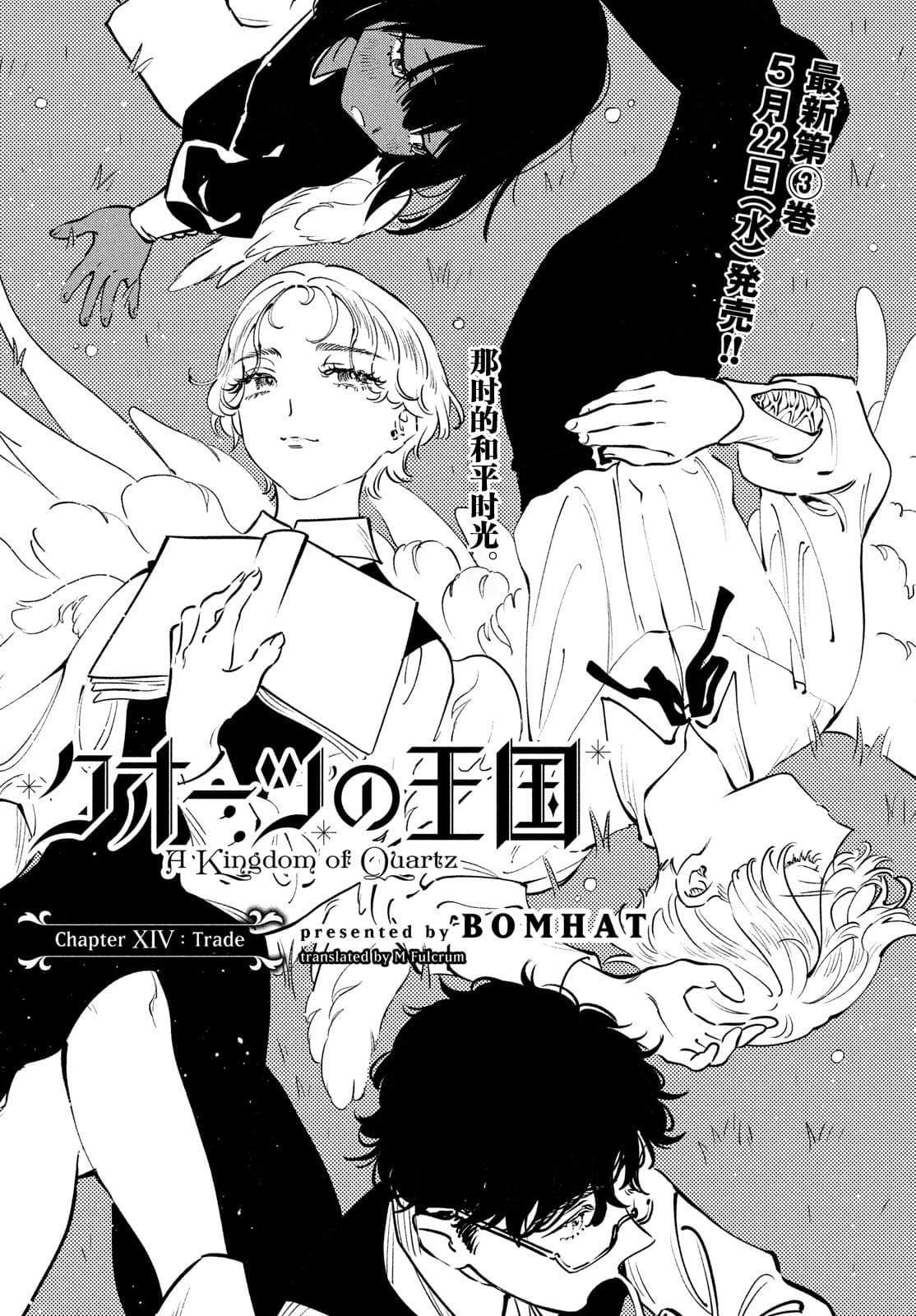 第14.1话1