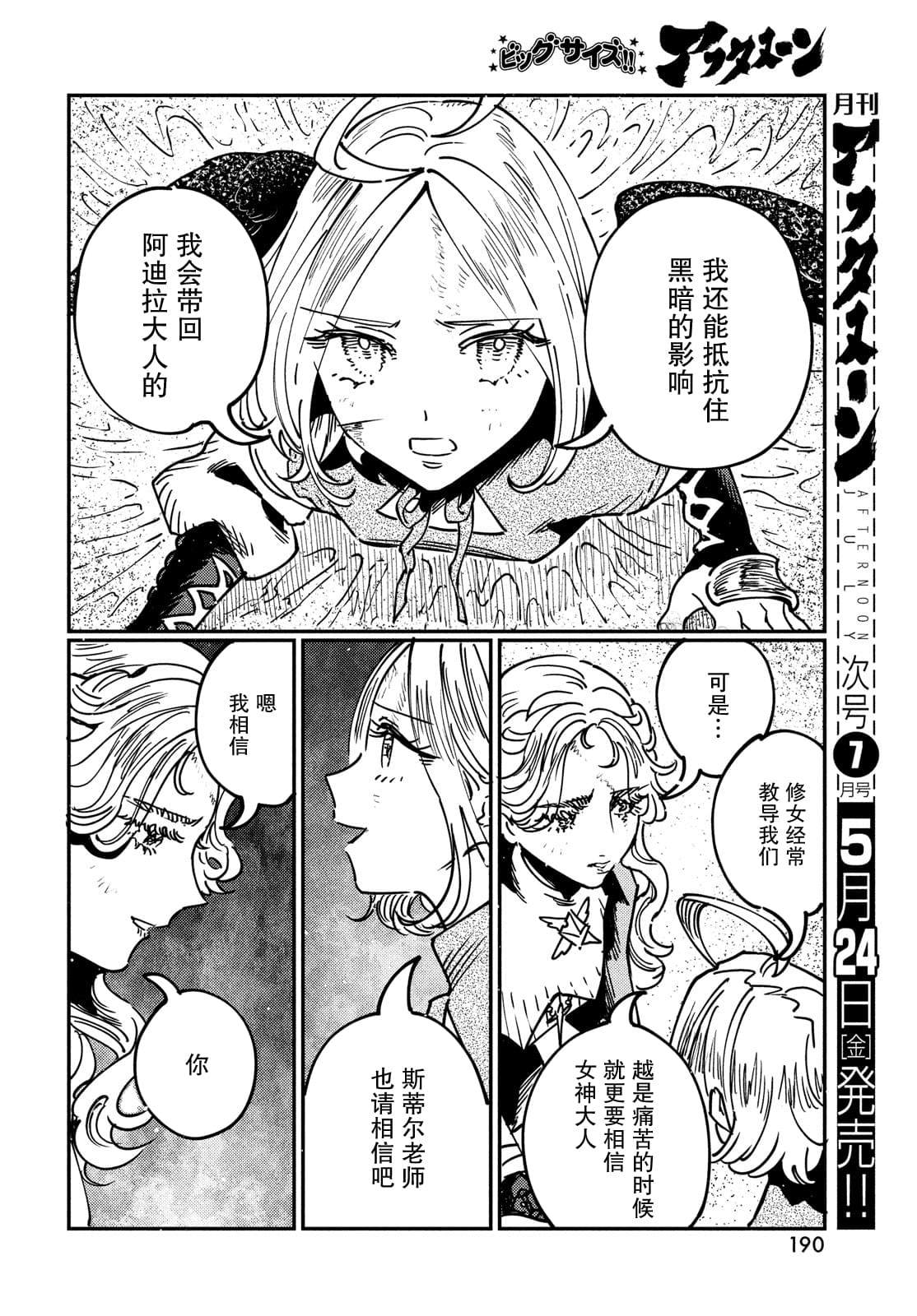 第14.1话16