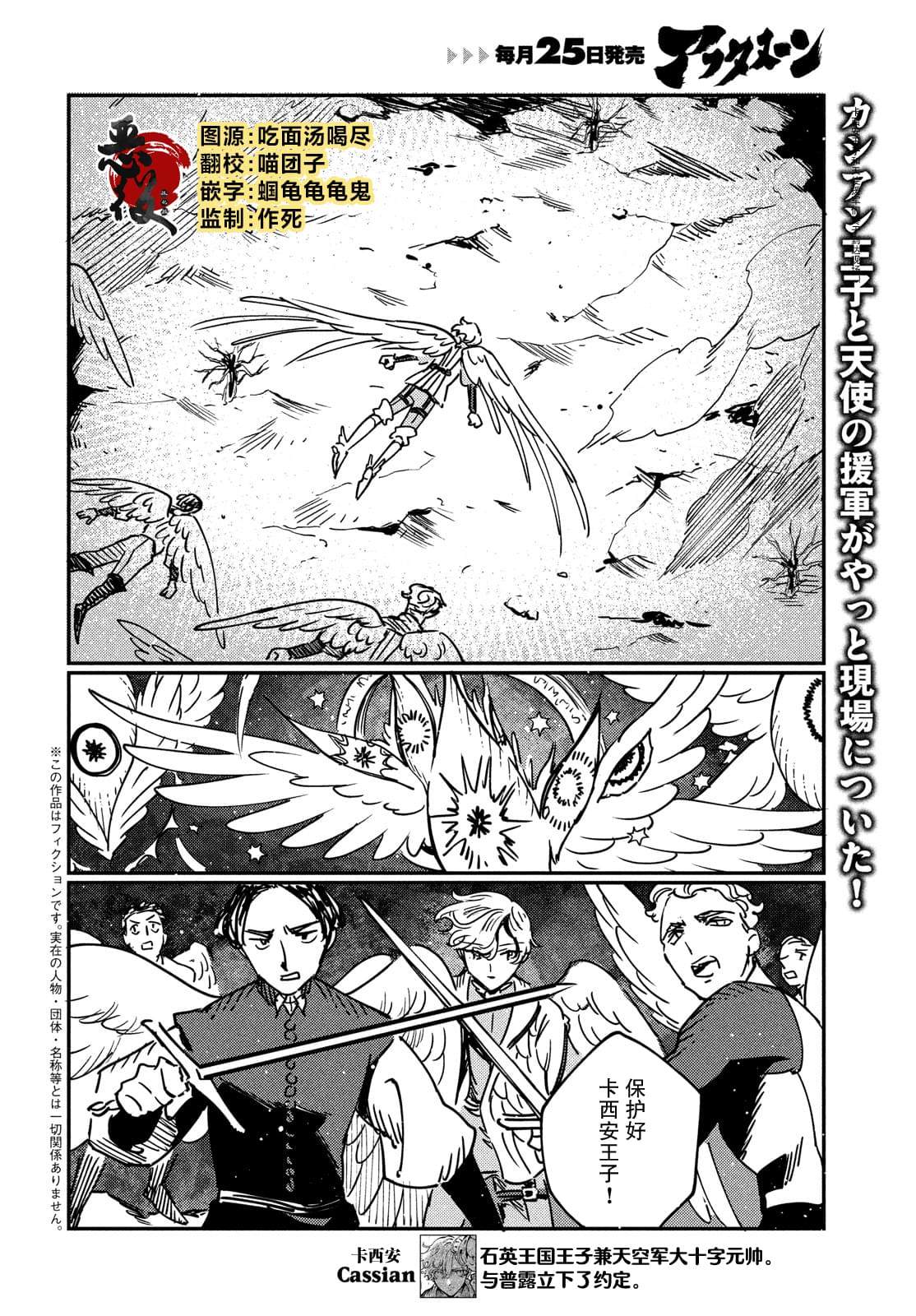 第14.1话2