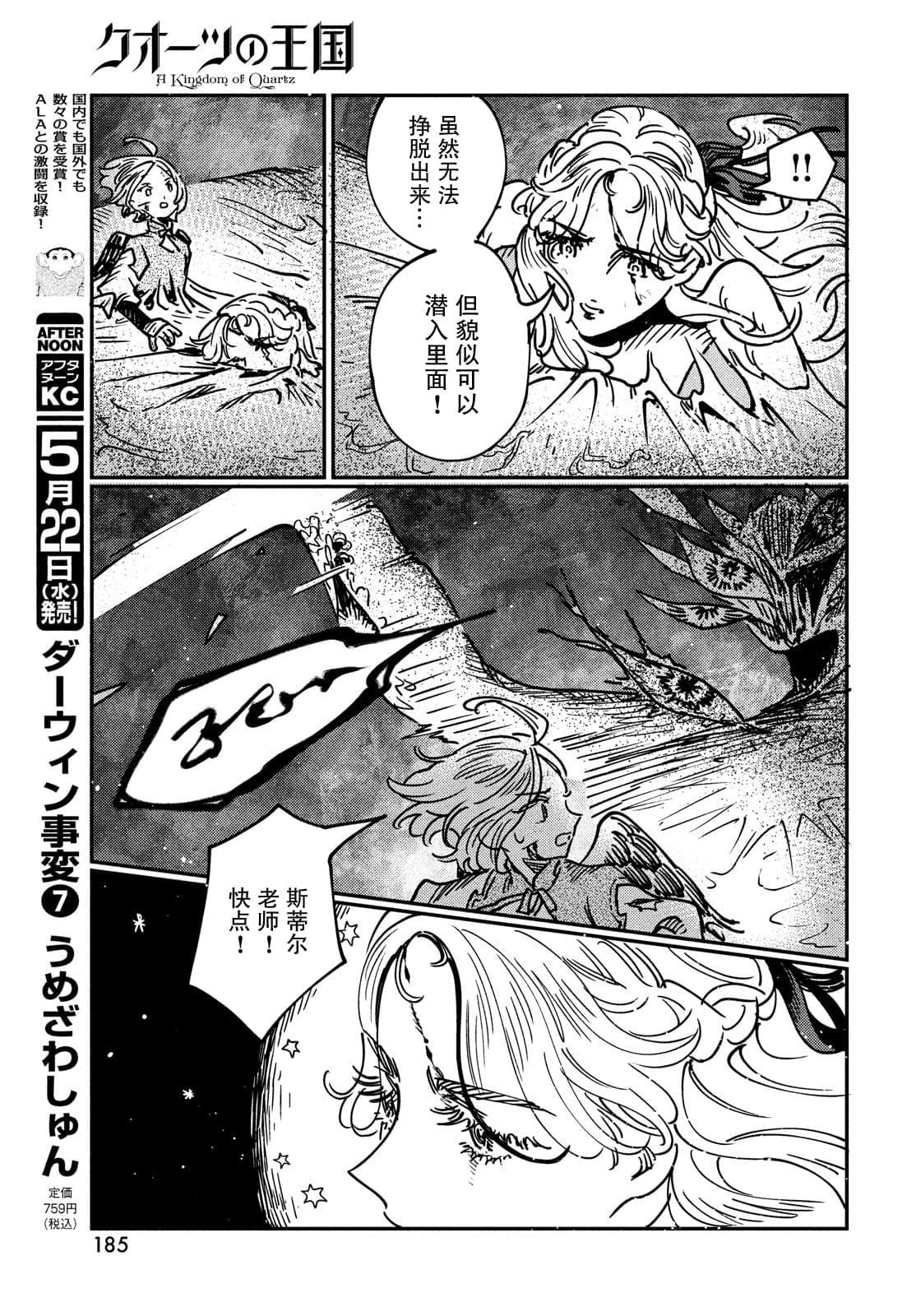 第14.1话11