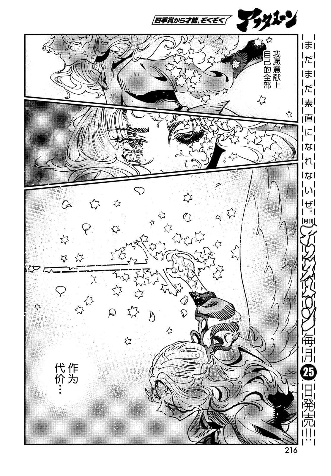 第14.2话17