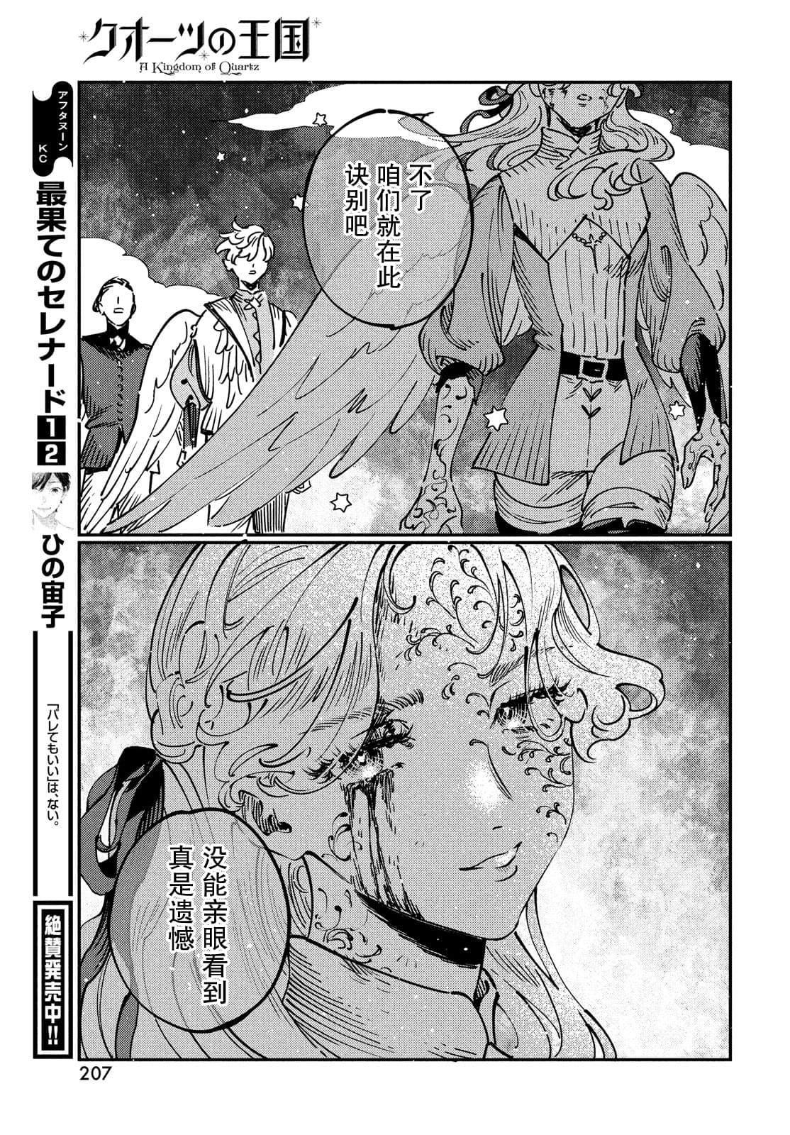 第14.2话8