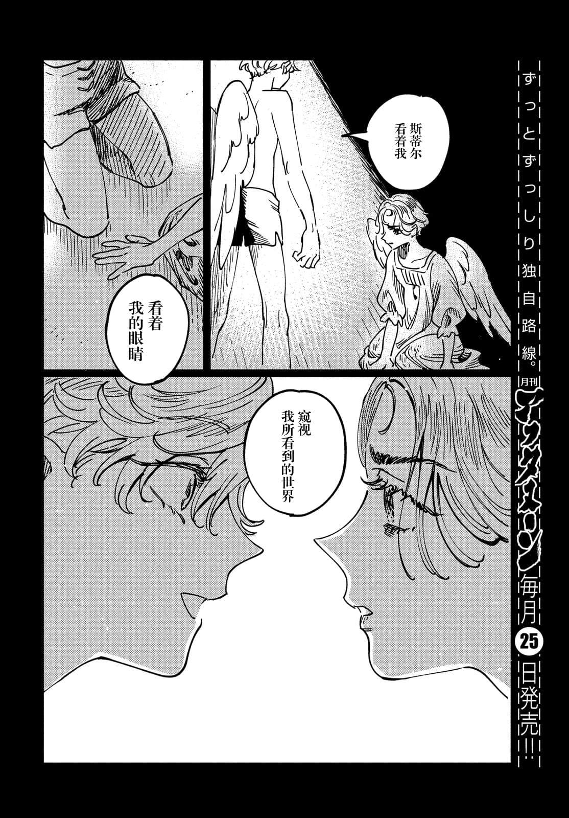 第14.2话13