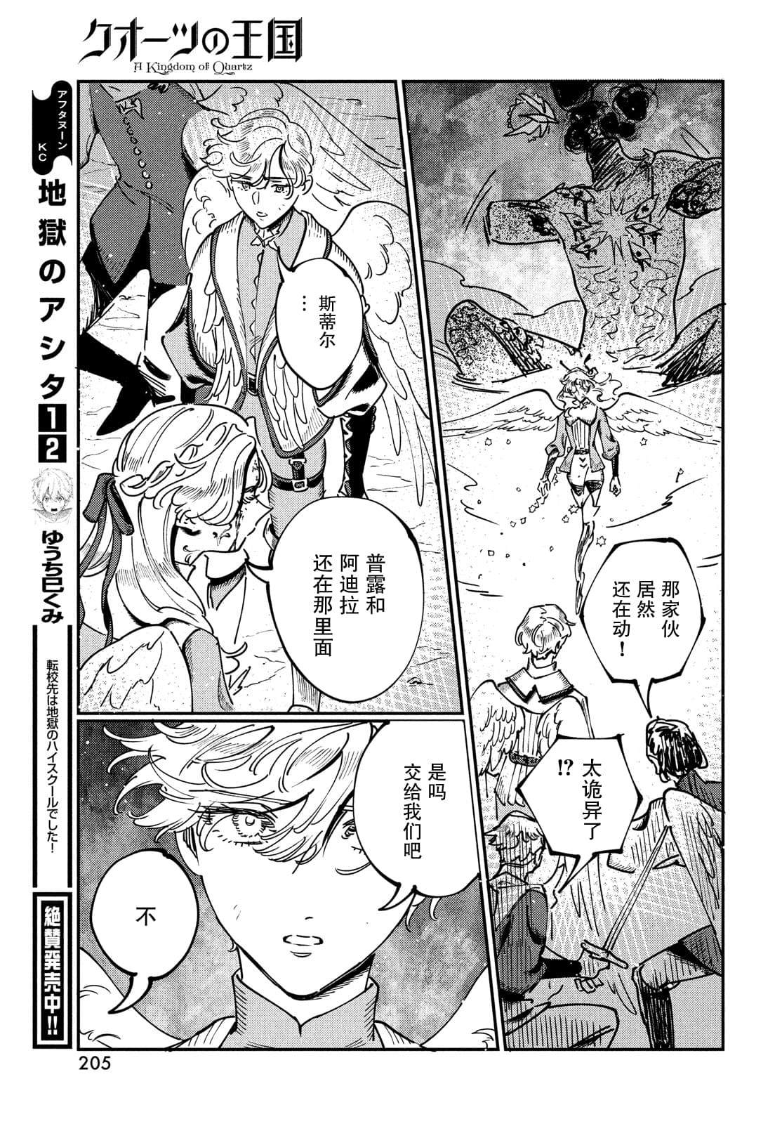 第14.2话6
