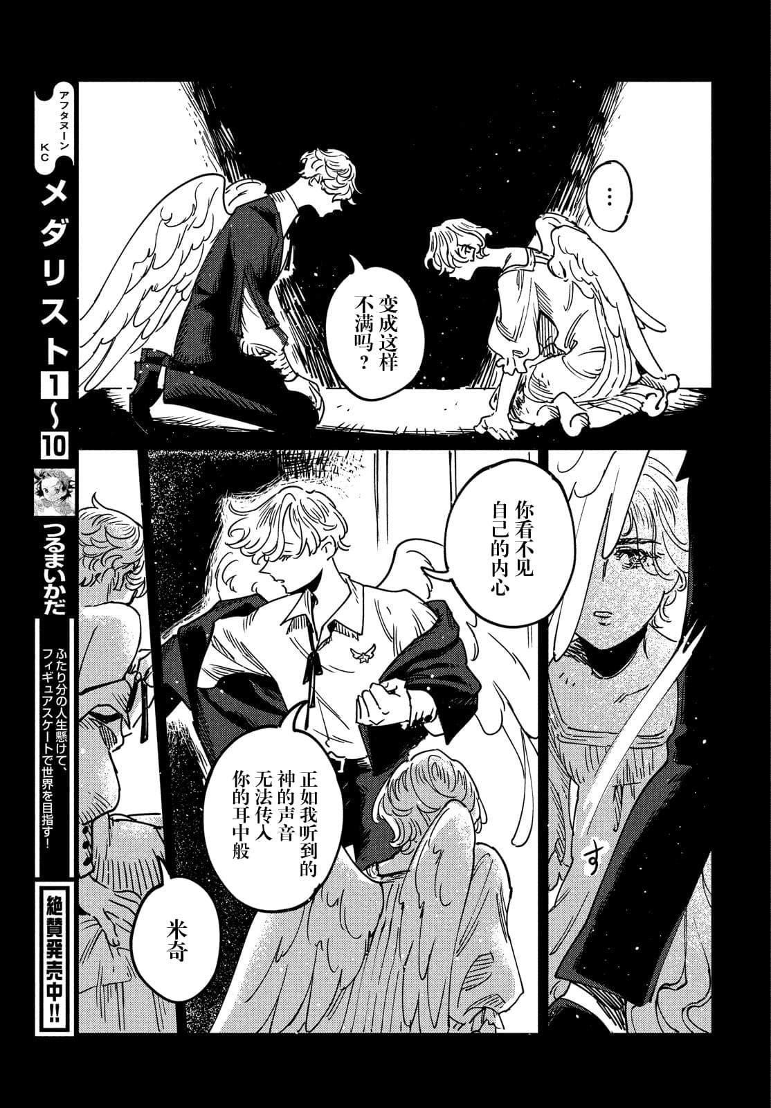 第14.2话10
