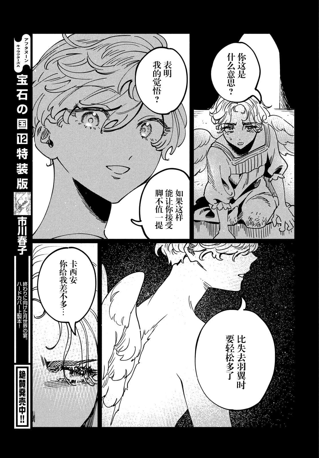 第14.2话12