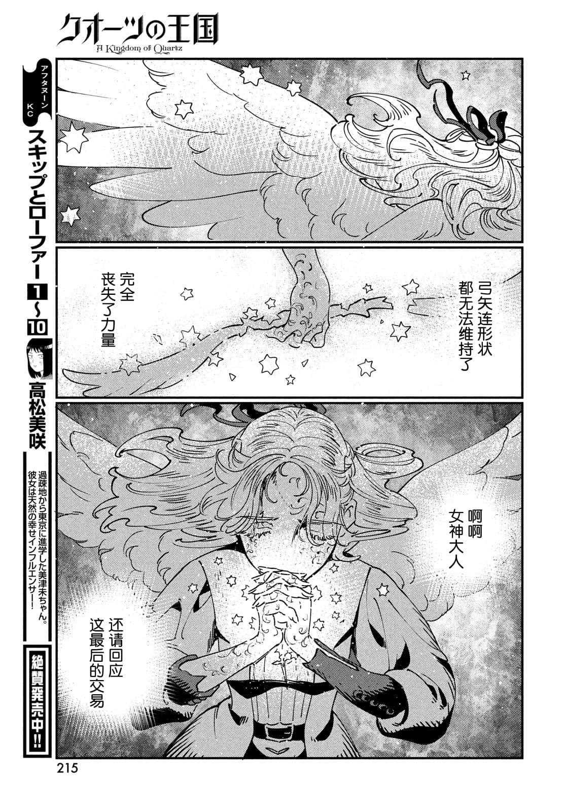 第14.2话16