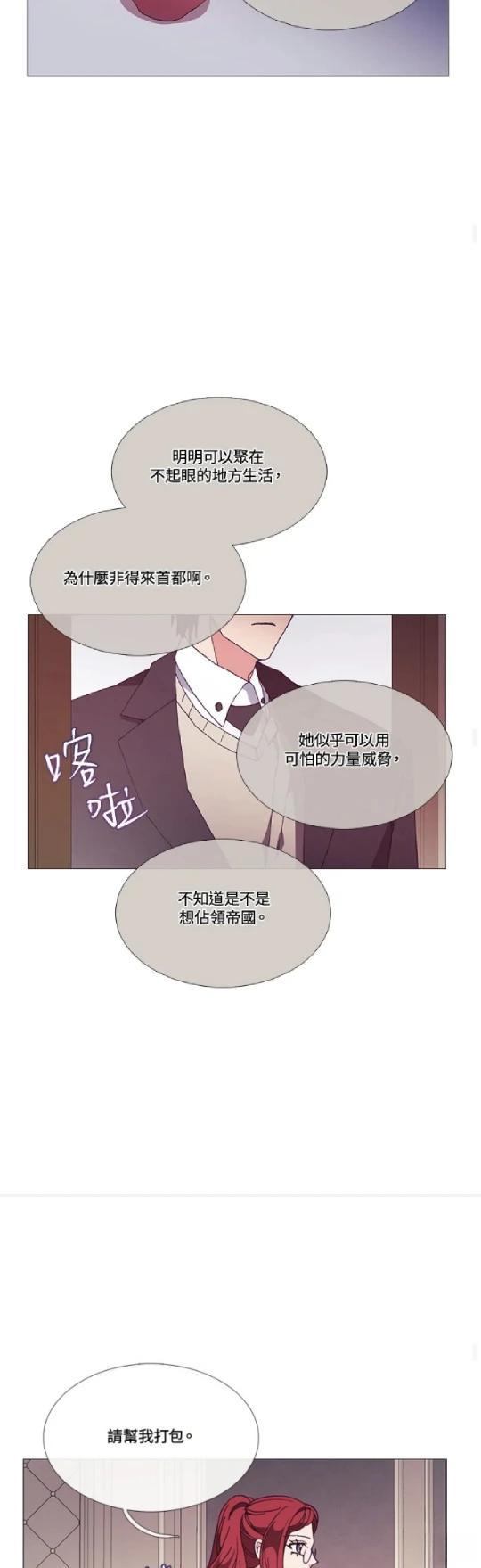 第66话32